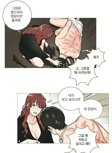 Page 332 of Sadistic Beauty Ch.0-30 - preview thumbnail
