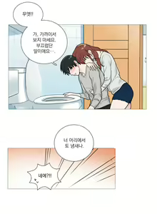 Page 414 of Sadistic Beauty Ch.0-30 - preview thumbnail