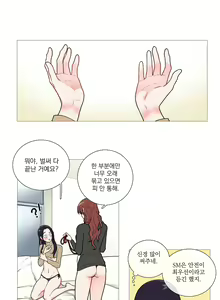Page 493 of Sadistic Beauty Ch.0-30 - preview thumbnail