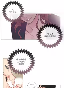 Page 512 of Sadistic Beauty Ch.0-30 - preview thumbnail