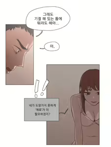 Page 168 of Collar Ch.0-45 - preview thumbnail