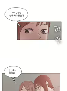 Page 332 of Collar Ch.0-45 - preview thumbnail