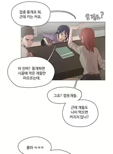 Page 370 of Collar Ch.0-45 - preview thumbnail