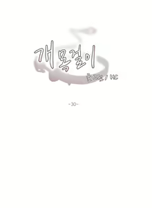 Page 654 of Collar Ch.0-45 - preview thumbnail