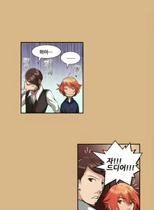 Page 3 of Aharoo Ch.0-50 - preview thumbnail
