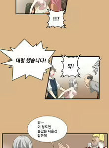 Page 56 of Aharoo Ch.0-50 - preview thumbnail