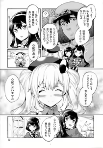 Page 3 of Niizuma Kashima to Sokonashi Teitoku - preview thumbnail