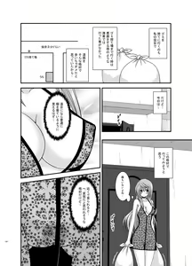 Page 176 of Roshutsu Shoujo Nikki Soushuuhen 2 Satsume - preview thumbnail