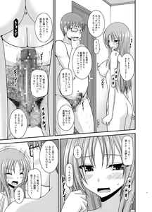 Page 117 of Roshutsu Shoujo Yuugi Aida - preview thumbnail