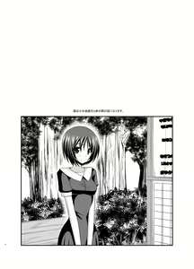 Page 4 of Roshutsu Shoujo Yuugi Aida - preview thumbnail