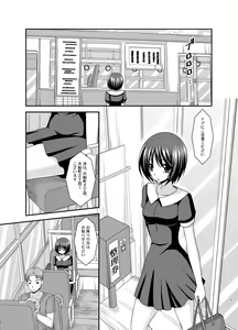 Page 5 of Roshutsu Shoujo Yuugi Aida - preview thumbnail