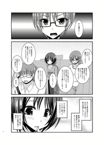 Page 72 of Roshutsu Shoujo Yuugi Aida - preview thumbnail