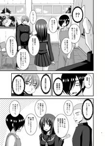 Page 77 of Roshutsu Shoujo Yuugi Aida - preview thumbnail