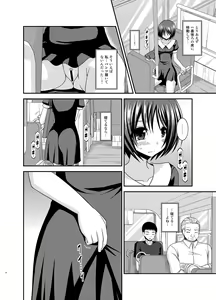 Page 8 of Roshutsu Shoujo Yuugi Aida - preview thumbnail