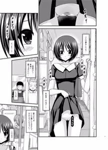 Page 9 of Roshutsu Shoujo Yuugi Aida - preview thumbnail