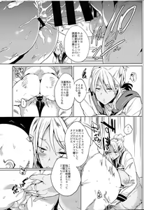 Page 14 of Joshi Chuuzetsusei - preview thumbnail