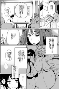 Page 3 of Joshi Chuuzetsusei - preview thumbnail