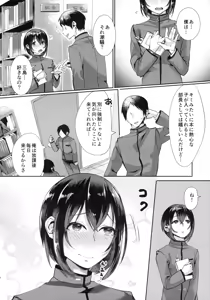 Page 3 of Ase de Nureta Shousetsu - preview thumbnail