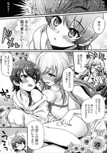 Page 4 of Pachimonogatari Part 13: Shinobu Mistake - preview thumbnail