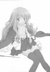 Page 7 of Naisho no Kimochi 2 - preview thumbnail