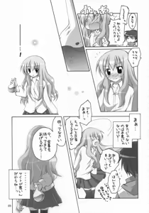 Page 10 of Naisho no Kimochi 2 - preview thumbnail