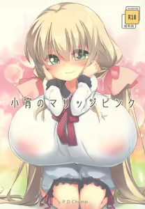 Koyoi no Marriage Pink - hentai manga cover image