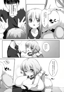Page 5 of Koyoi no Marriage Pink - preview thumbnail