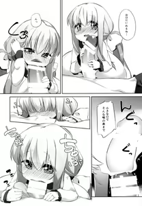 Page 8 of Koyoi no Marriage Pink - preview thumbnail