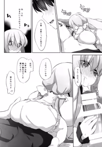 Page 9 of Koyoi no Marriage Pink - preview thumbnail