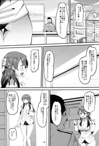 Page 3 of 502 Haramase Butai - preview thumbnail