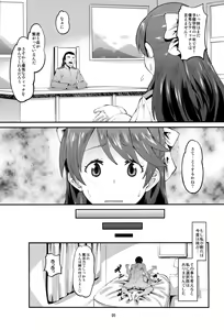 Page 4 of 502 Haramase Butai - preview thumbnail