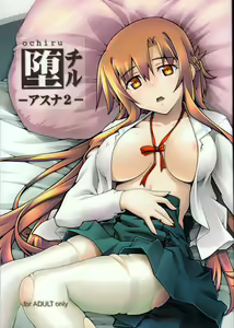 ochiru -asuna2- - hentai manga cover image