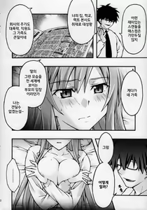 Page 21 of ochiru -asuna2- - preview thumbnail
