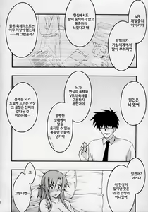Page 29 of ochiru -asuna2- - preview thumbnail