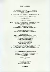 Page 3 of ochiru -asuna2- - preview thumbnail