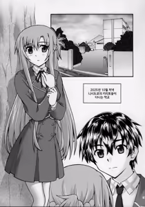 Page 4 of ochiru -asuna2- - preview thumbnail