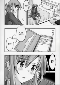 Page 9 of ochiru -asuna2- - preview thumbnail