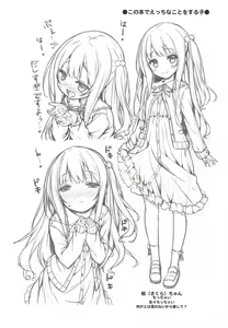 Page 3 of Hatsukoi Arcana. - preview thumbnail