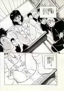 Page 110 of Doping Angel - preview thumbnail