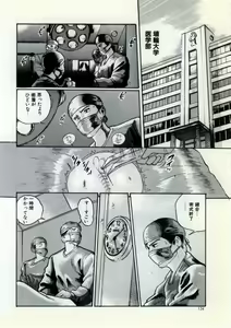 Page 140 of Doping Angel - preview thumbnail
