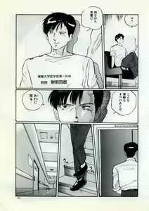 Page 141 of Doping Angel - preview thumbnail