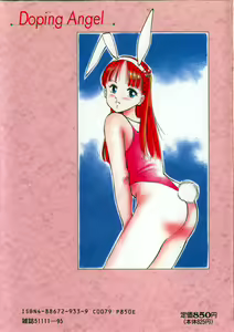 Page 2 of Doping Angel - preview thumbnail