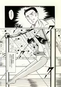 Page 40 of Doping Angel - preview thumbnail