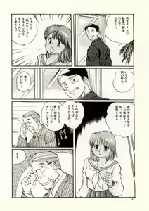Page 46 of Doping Angel - preview thumbnail
