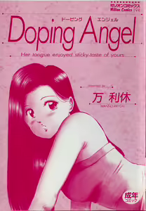 Page 5 of Doping Angel - preview thumbnail