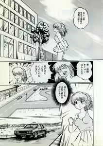 Page 81 of Doping Angel - preview thumbnail