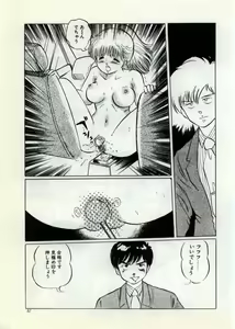 Page 93 of Doping Angel - preview thumbnail