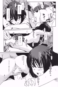 Page 33 of Manatsu no Hera - Midsummer's Hera - preview thumbnail
