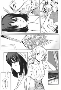 Page 9 of Manatsu no Hera - Midsummer's Hera - preview thumbnail