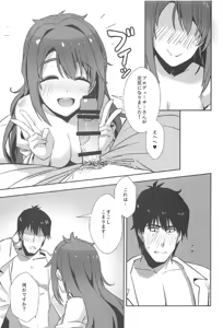 Page 8 of P-san, Kyou mo Ganbatte Kuremasen ka? - preview thumbnail